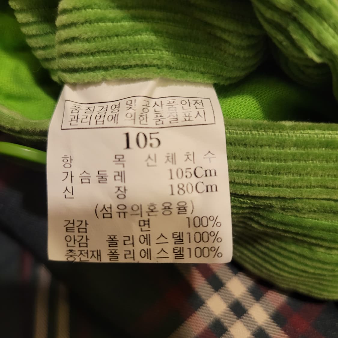 빈폴 코듀로이 자켓 105 상품이미지4