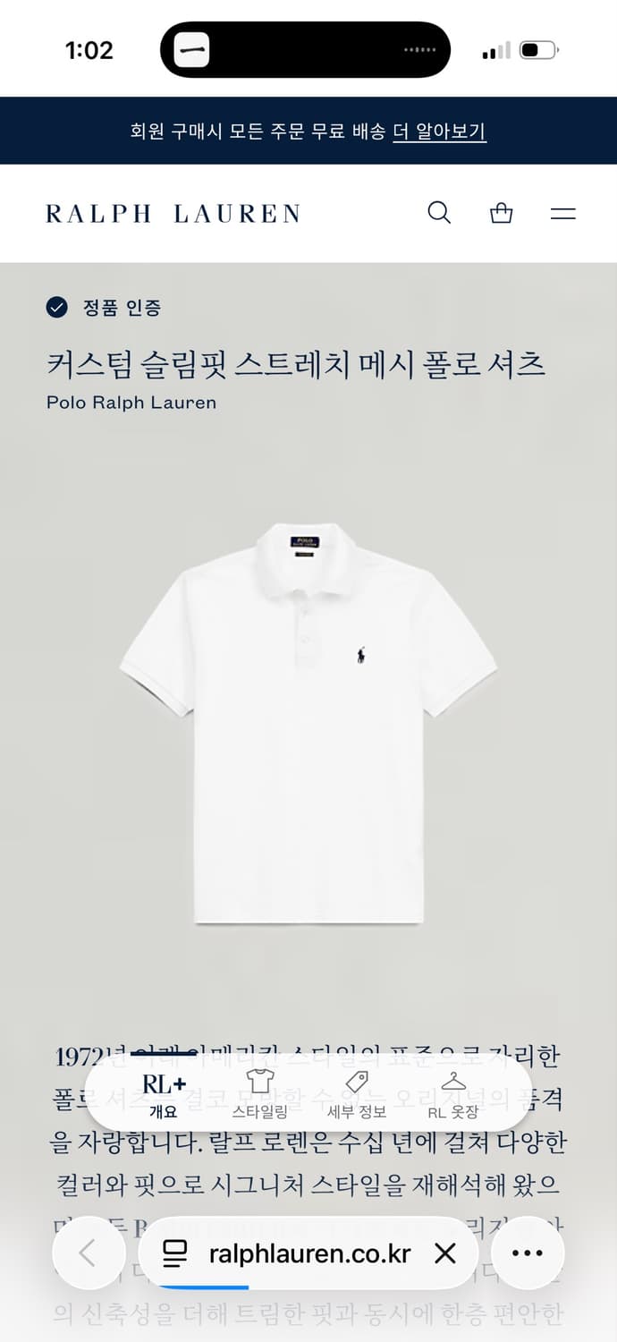 정품인증 폴로 랄프로렌 L 화이트 카라 반팔티 상품이미지6
