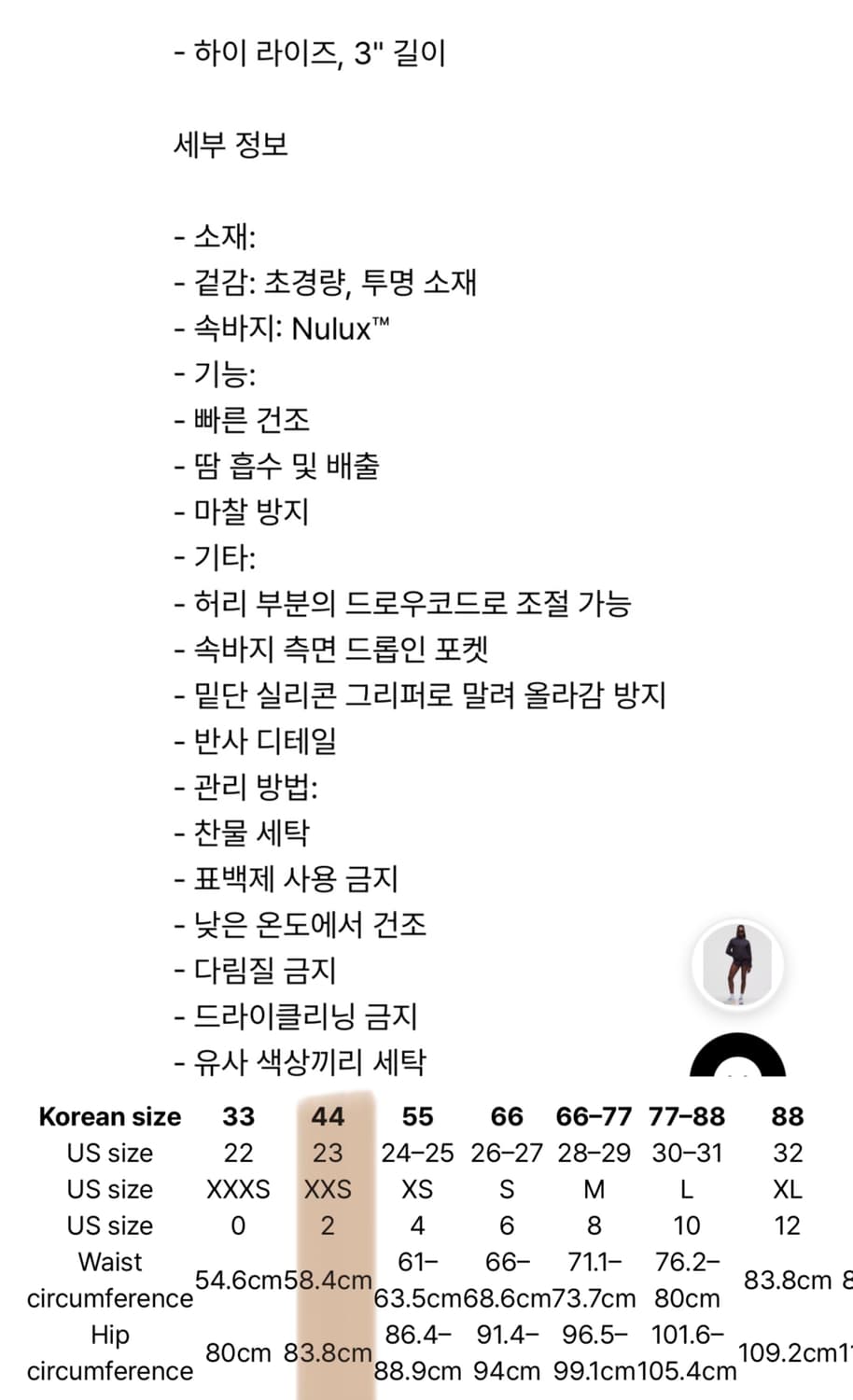 lululemon 룰루레몬 투명 2-in-1 하이라이즈 쇼츠 3" 상품이미지5