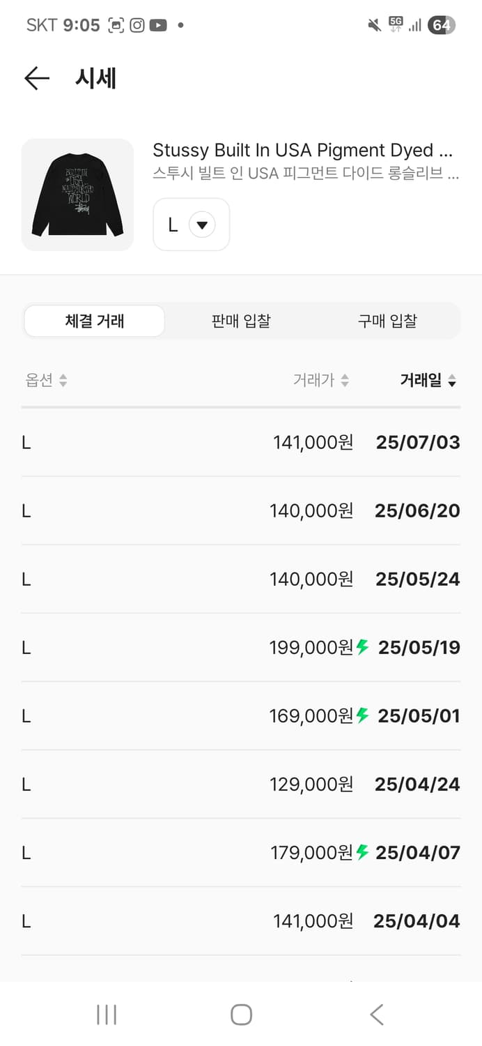 스투시 Built in USA 롱슬리브 L사이즈 상품이미지3
