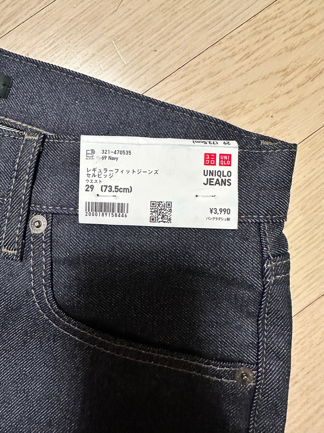 유니클로 레귤러핏 셀비지 데님 상품이미지5