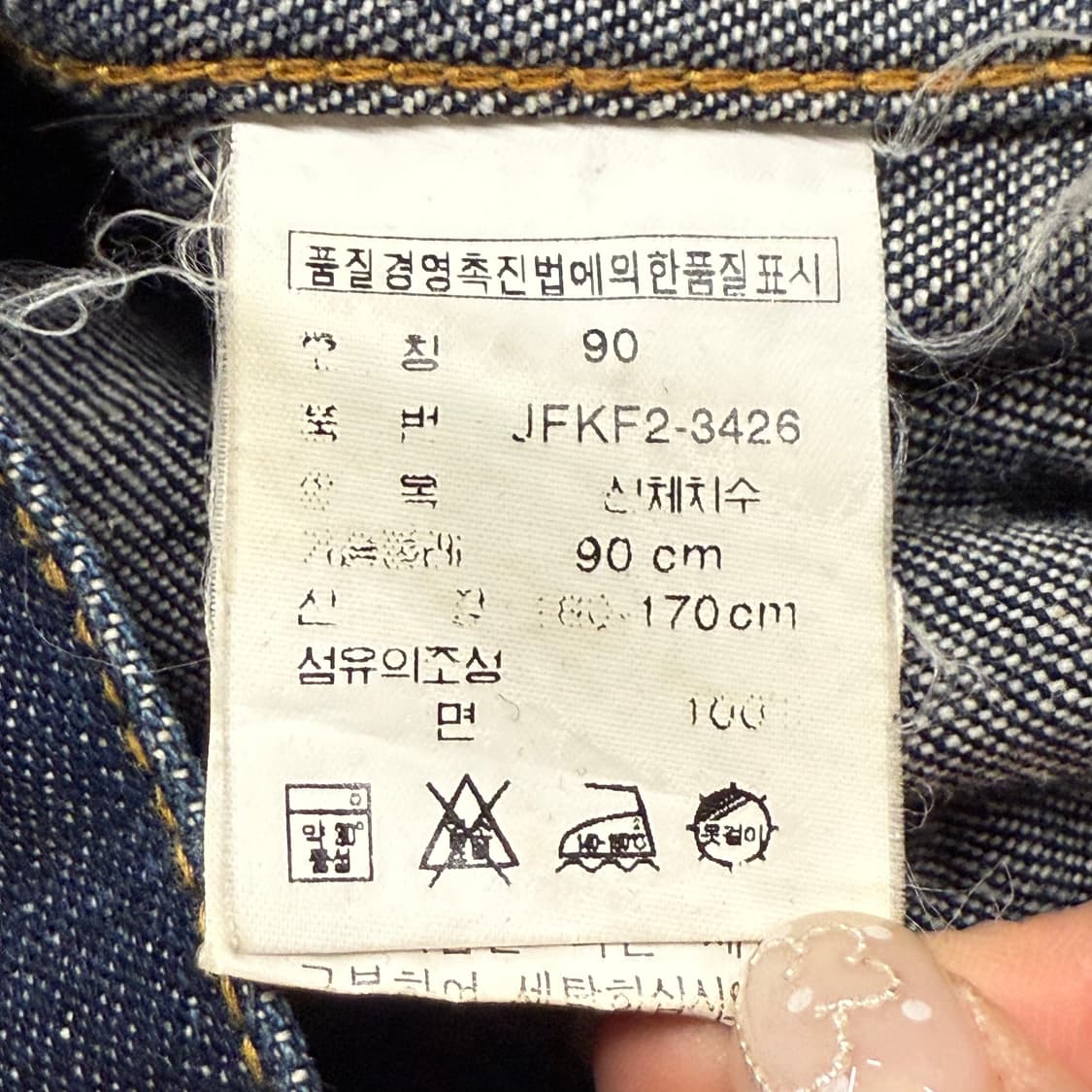 폴로 진스 랄프로렌 데님자켓 청자켓 90 상품이미지6