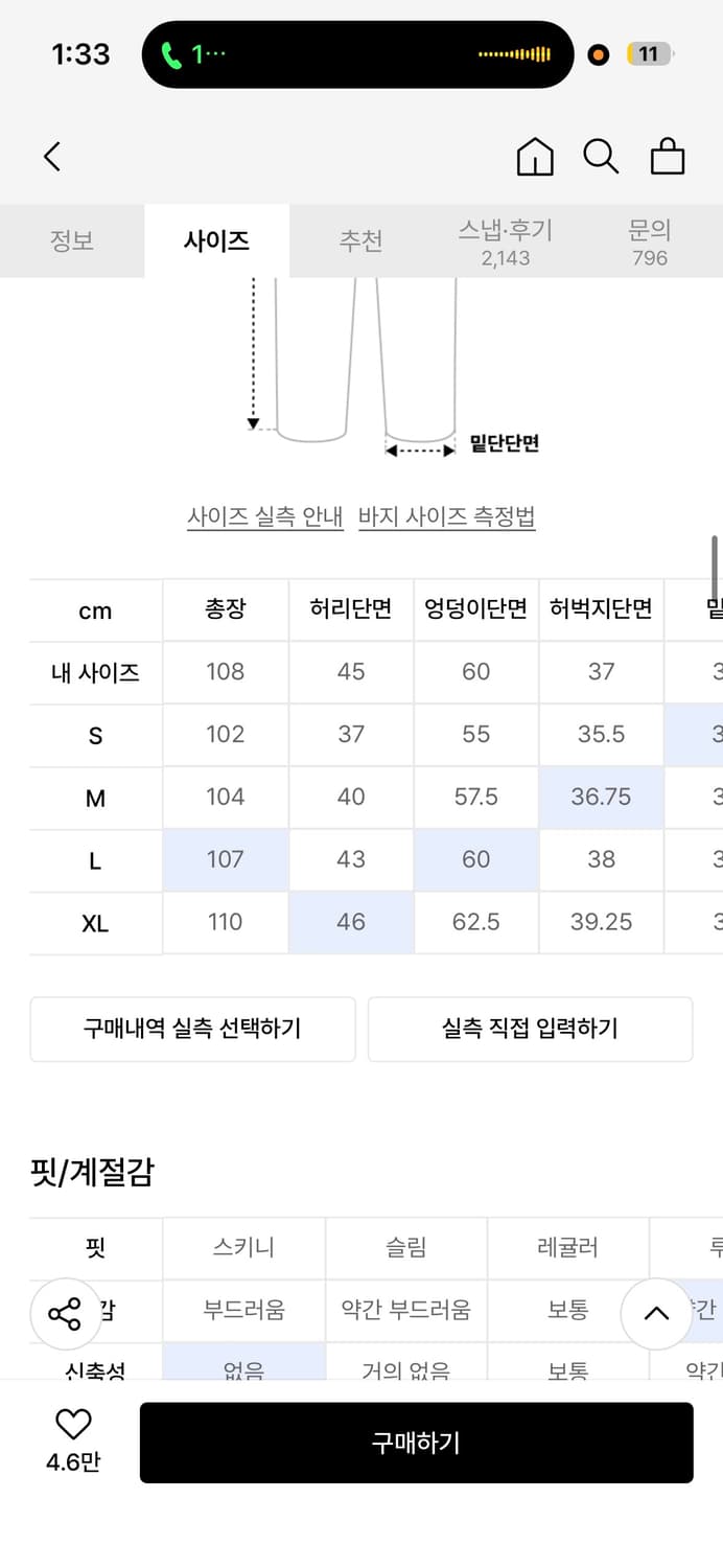 위캔더스 드워프 데님팬츠 XL 상품이미지2