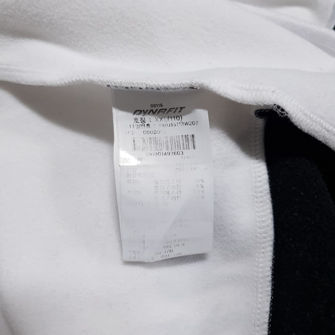 2XL (110) 다이나핏 히어로 TR 슈트 화이트 턴잇업 트랙탑 져지 상품이미지7