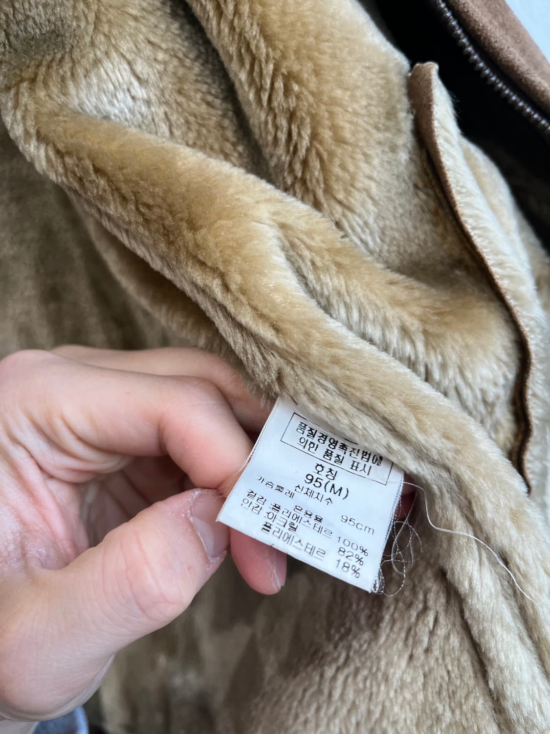 OMPHALOS 스웨이드 무스탕 자켓 95 상품이미지6