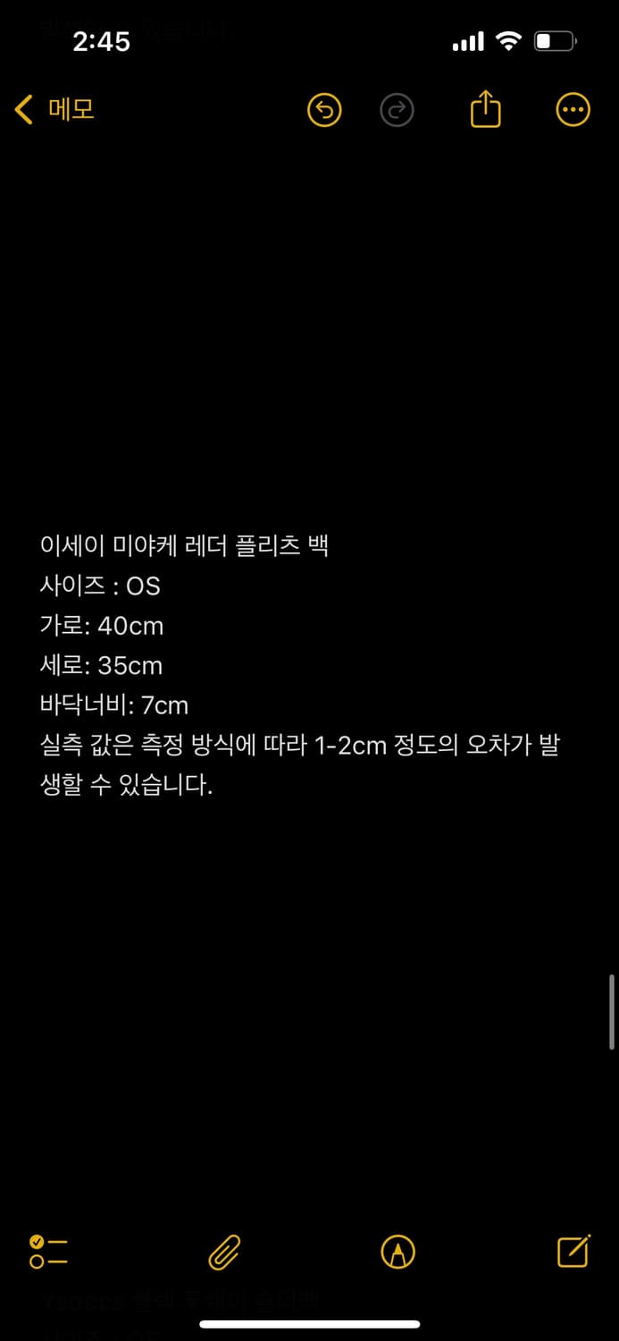 이세이 미야케 레더 플리츠 토트백 상품이미지4