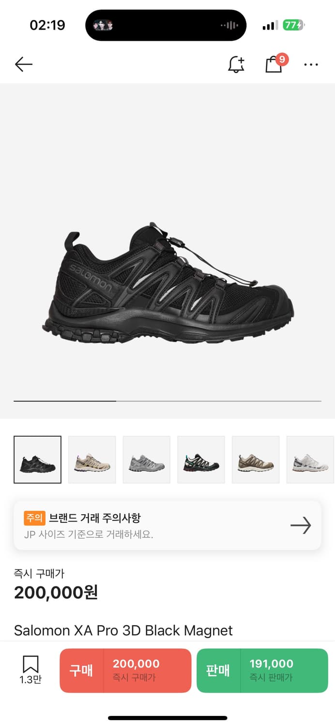 (275) 살로몬 Xa프로  3D 블랙 마그넷 상품이미지1