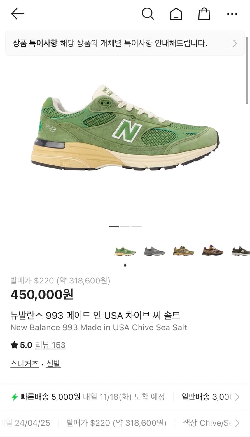 뉴발란스 993 차이브 씨솔트 260사이즈 상품이미지8