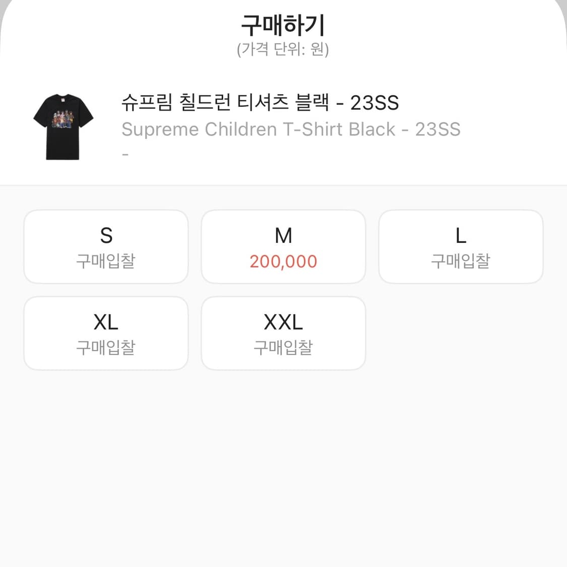2023SS 슈프림 칠드런 티 상품이미지6