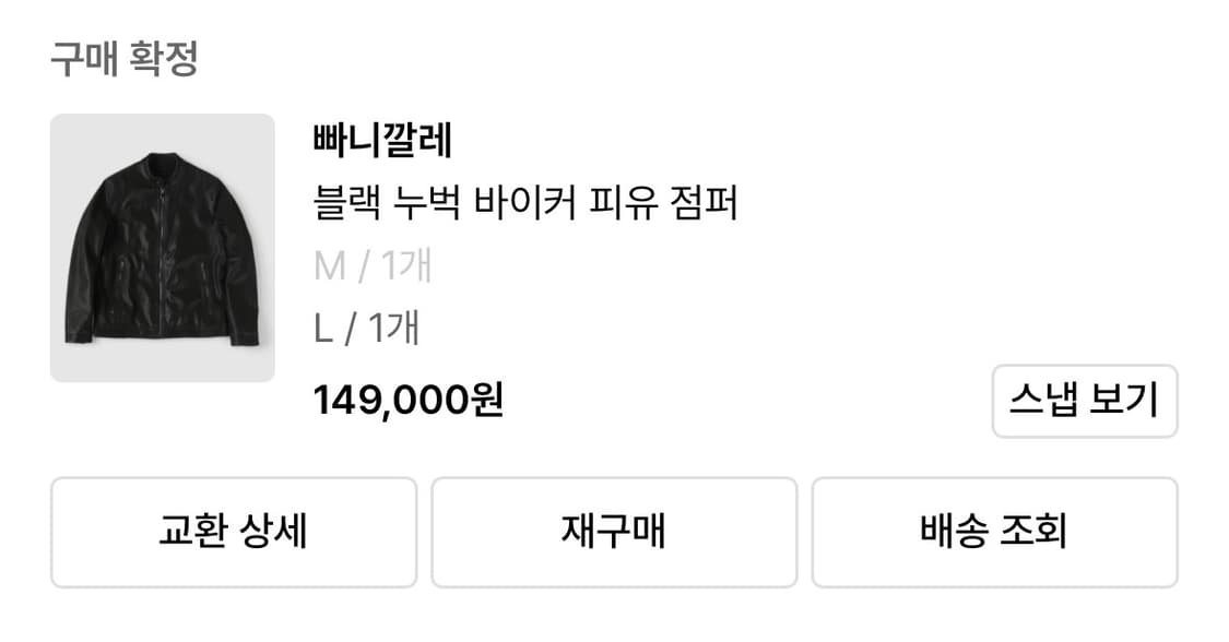 빠니깔레 블랙 누버 가죽자켓 상품이미지5