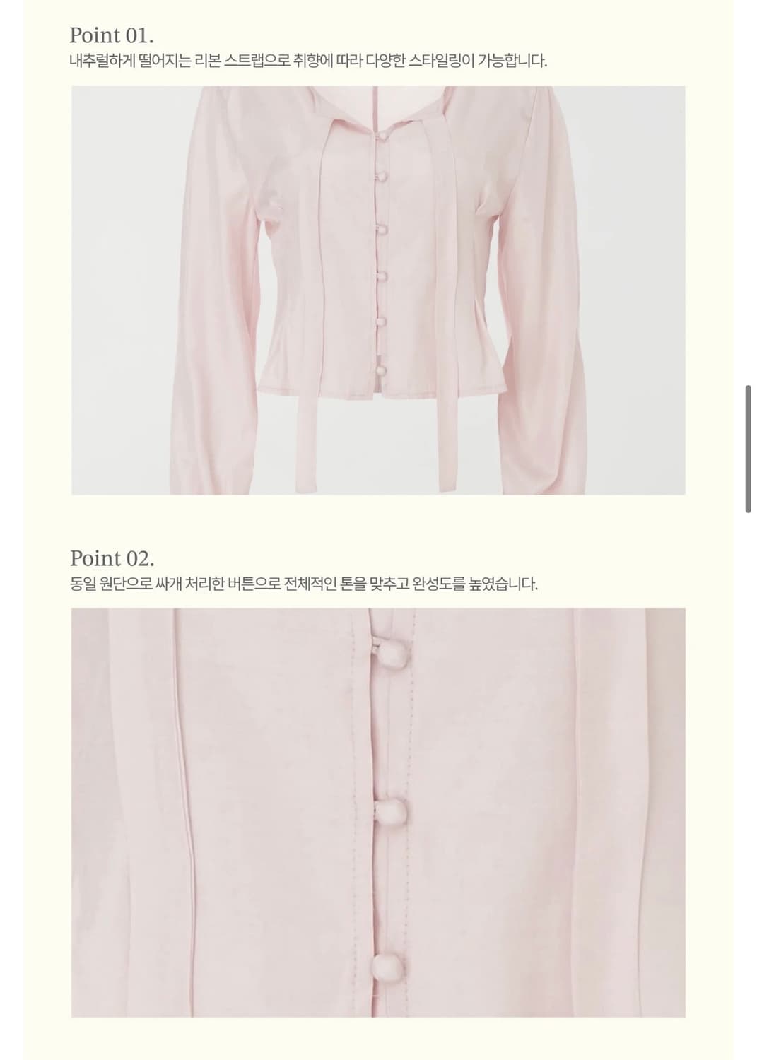 (정가 54000원)제니오- 메이 빈 블라우스(피치 핑크 컬러) 상품이미지3