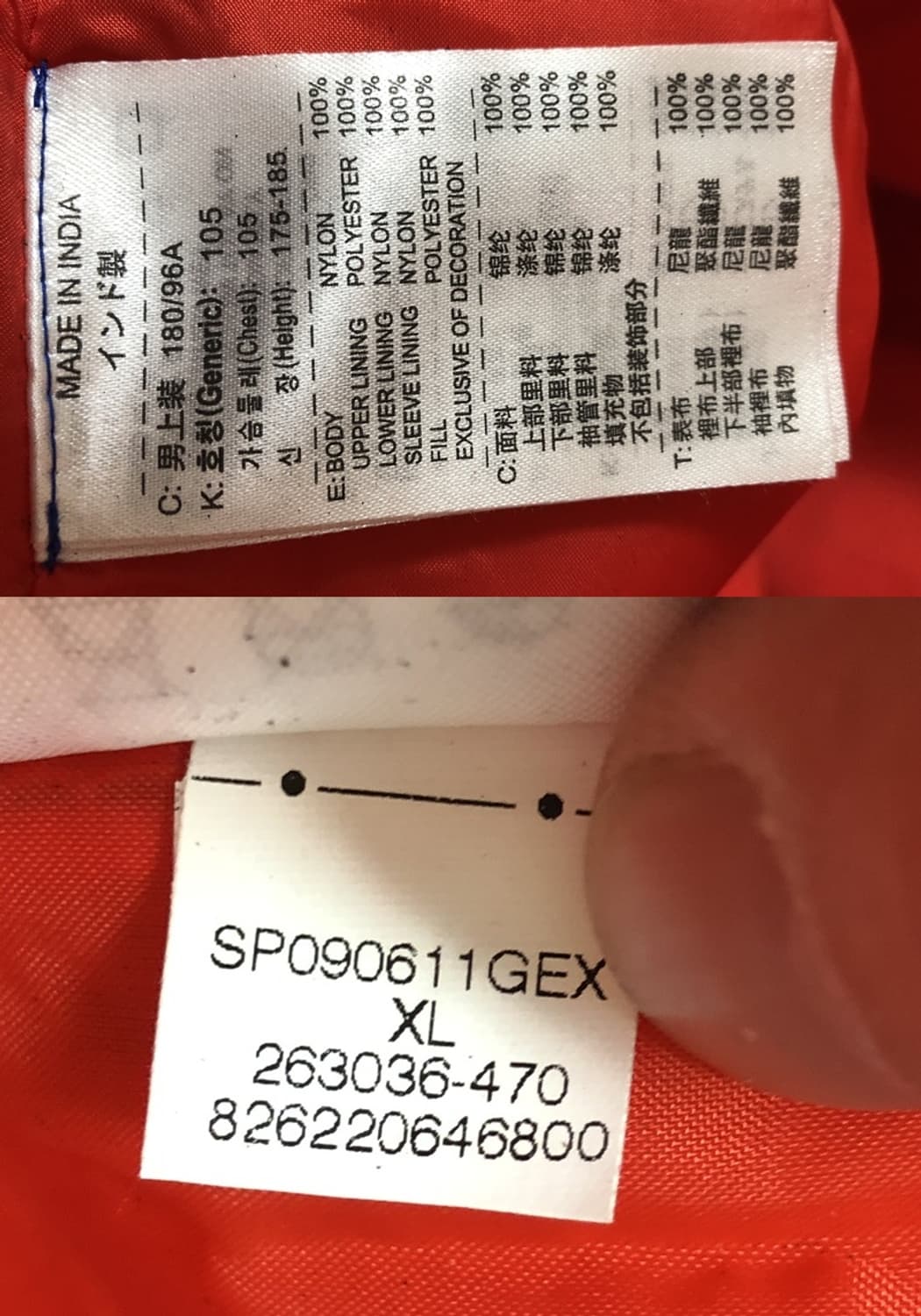 나이키국대 국대KOREA 08-10 대한민국 축구국대 미드필드자켓 XL 상품이미지6