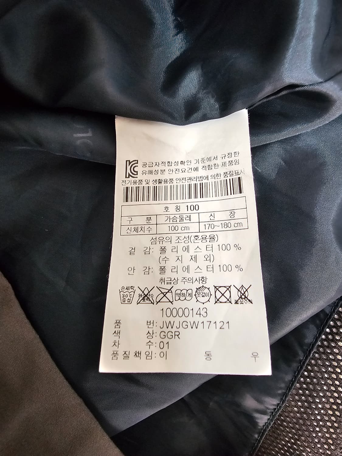 코오롱스포츠 고어텍스 바람막이 100 상품이미지4