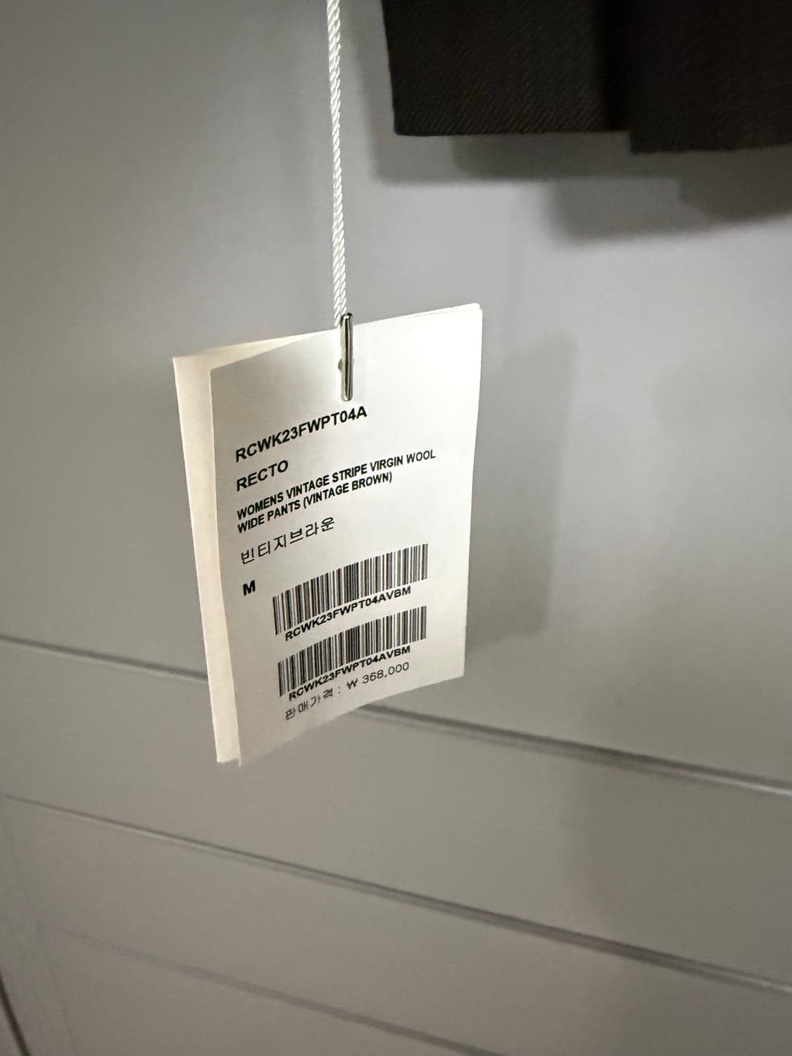 렉토 버진울 빈티지 스트라이프 팬츠M 상품이미지2