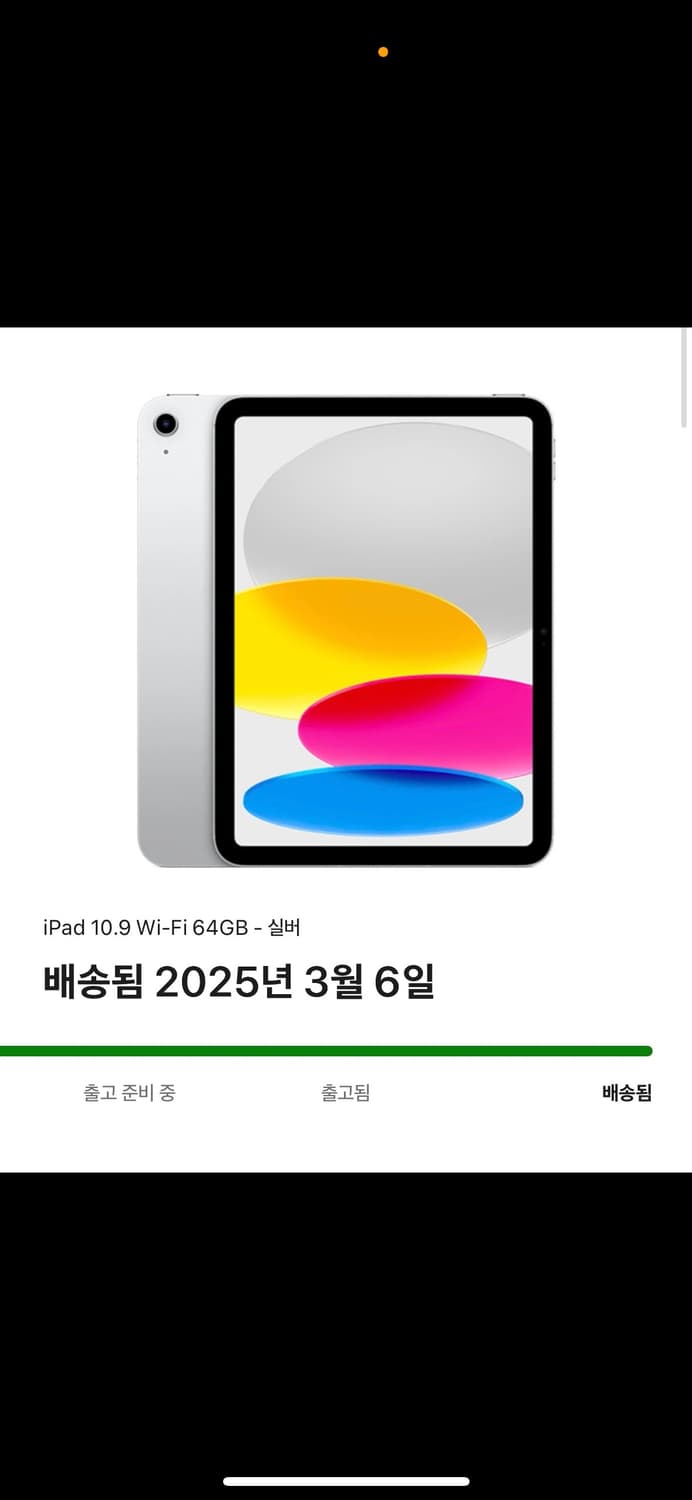 아이패드 10세대 실버 64기가 상품이미지1