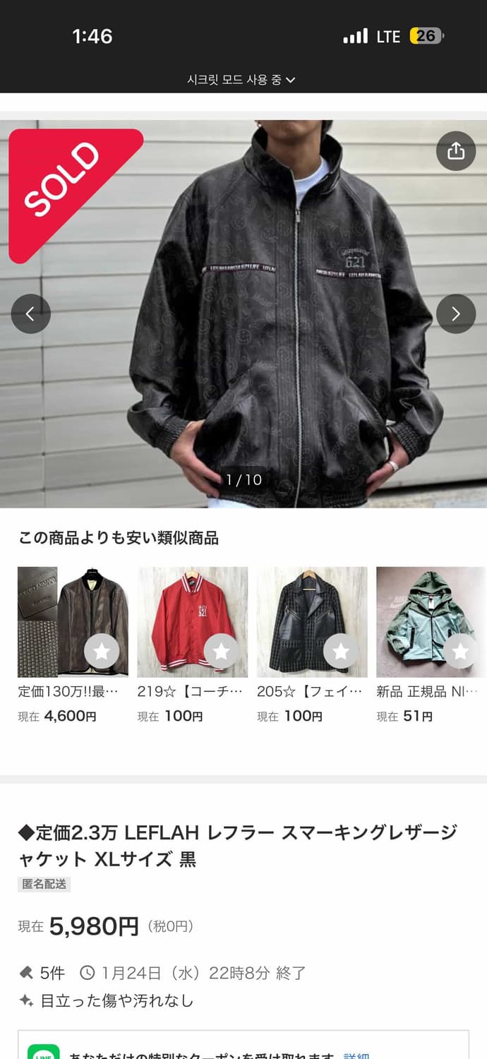 LEFLAN 레더자켓 새상품 상품이미지1