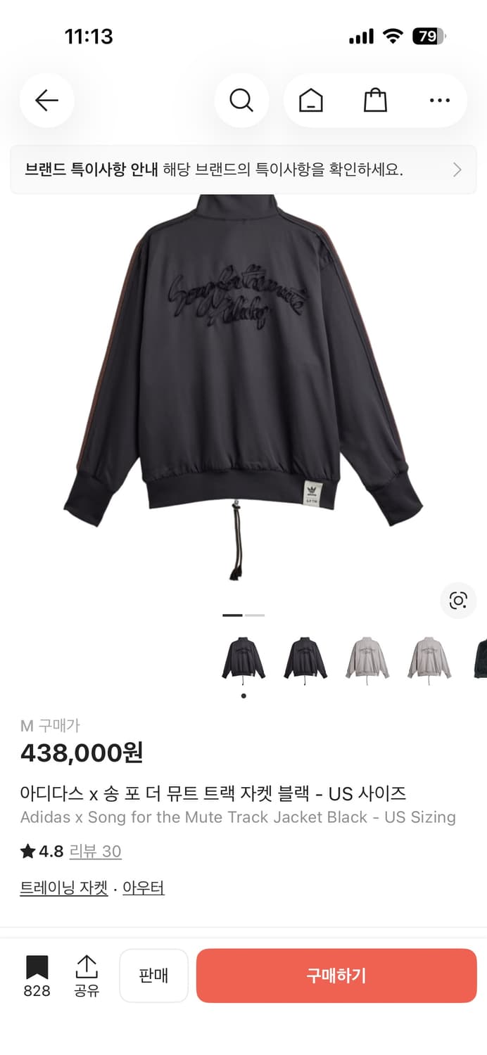 [KR L / US M] 아디다스 x 송 포 더 뮤트 트랙 자켓 블랙 상품이미지2