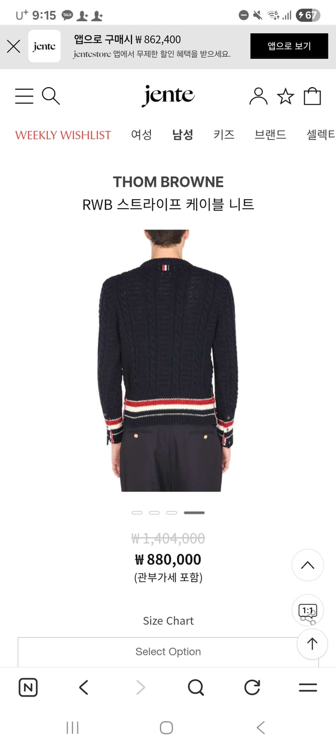 톰브라운 RWB 삼선 도네갈 니트 2사이즈 상품이미지5