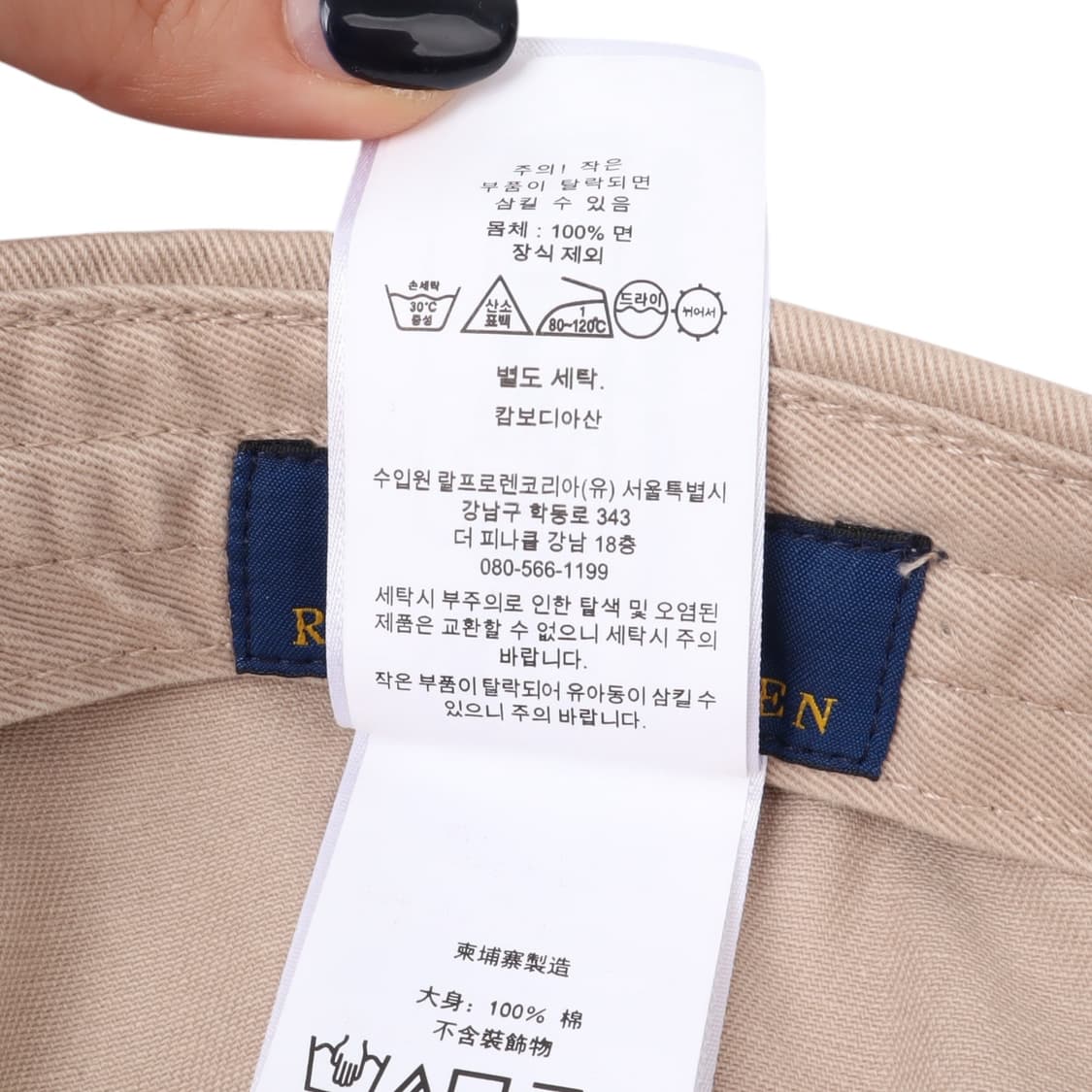 폴로 랄프로렌 신형 QR 베이지 코튼 볼캡 상품이미지10