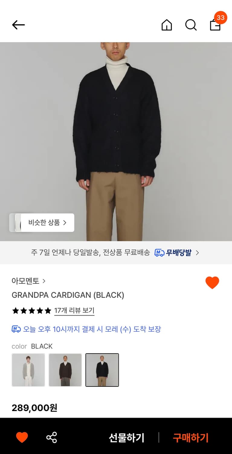 아모멘토 그랜파가디건 블랙 M사이즈 상품이미지1