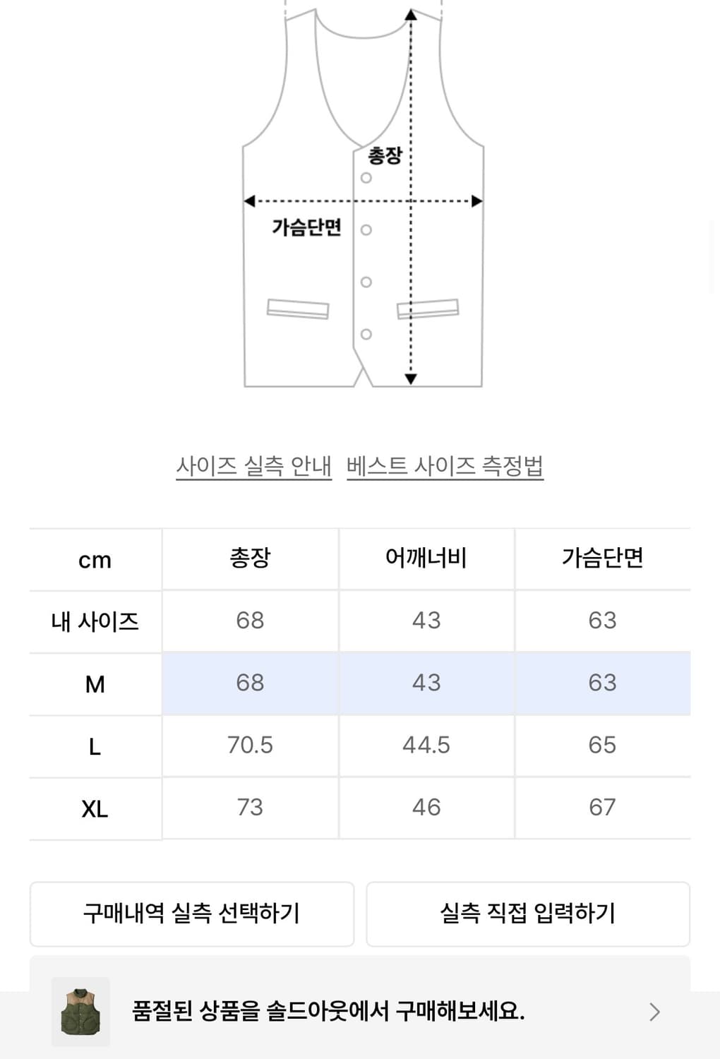 프리즘웍스 조끼패딩 M 상품이미지4