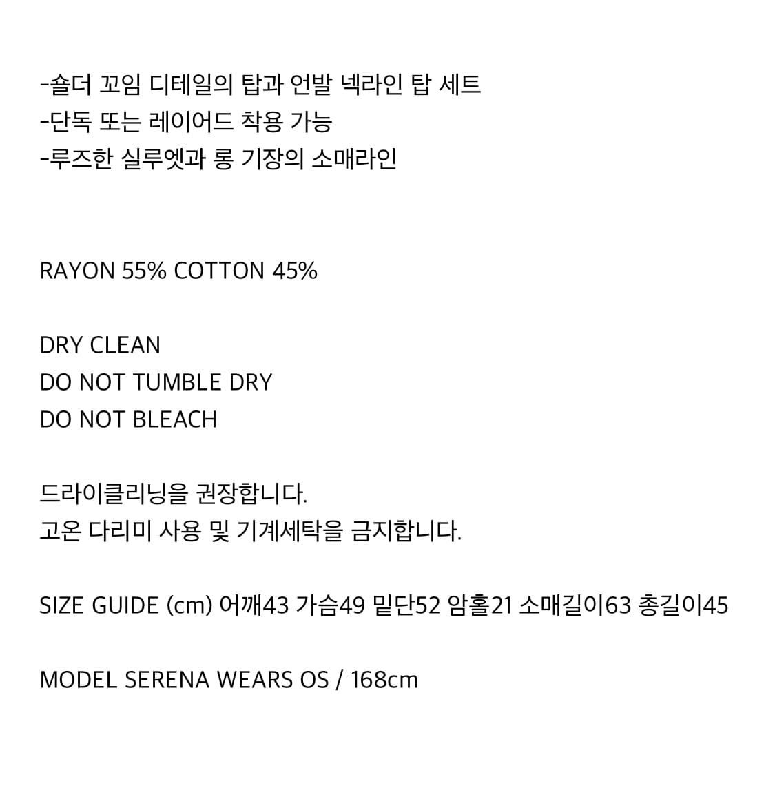 노트르 블라우스 상품이미지3