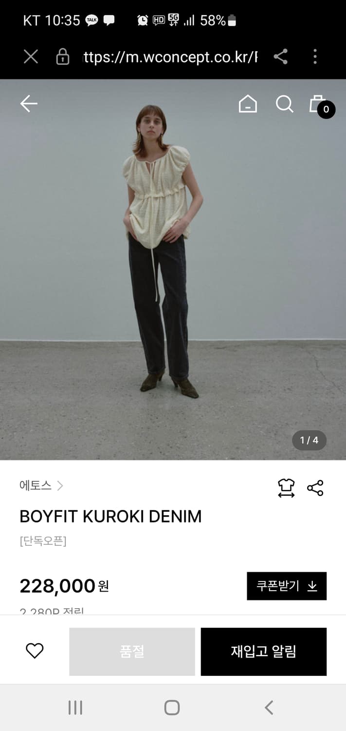에토스 보이핏 쿠로키 데님 청바지 M 상품이미지1