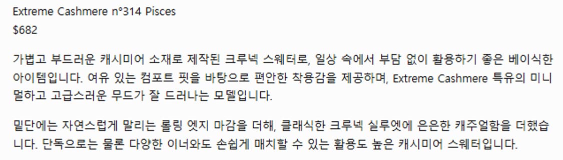 F) 익스트림 캐시미어 니트 상품이미지8