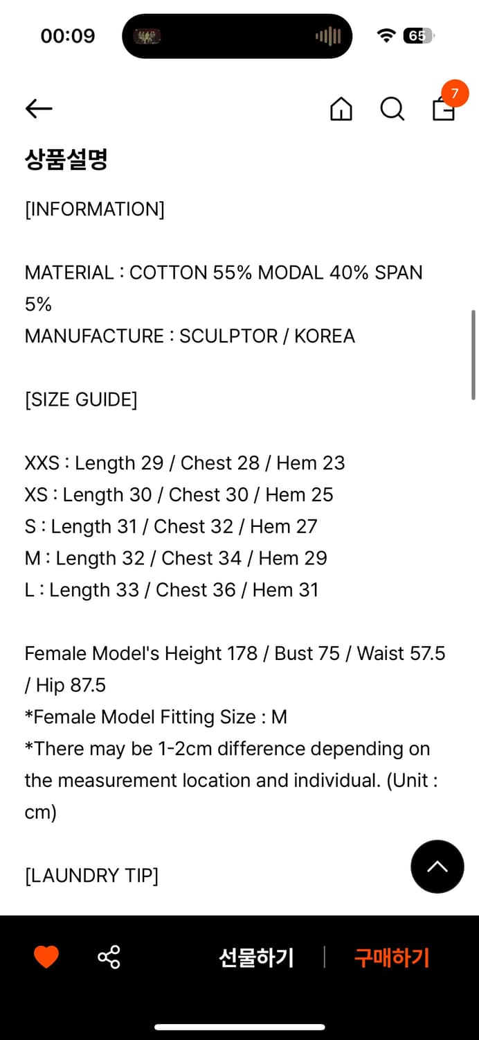 스컬프터 마이 고 투 탱크탑 M 아이스그레이/그레이 상품이미지7