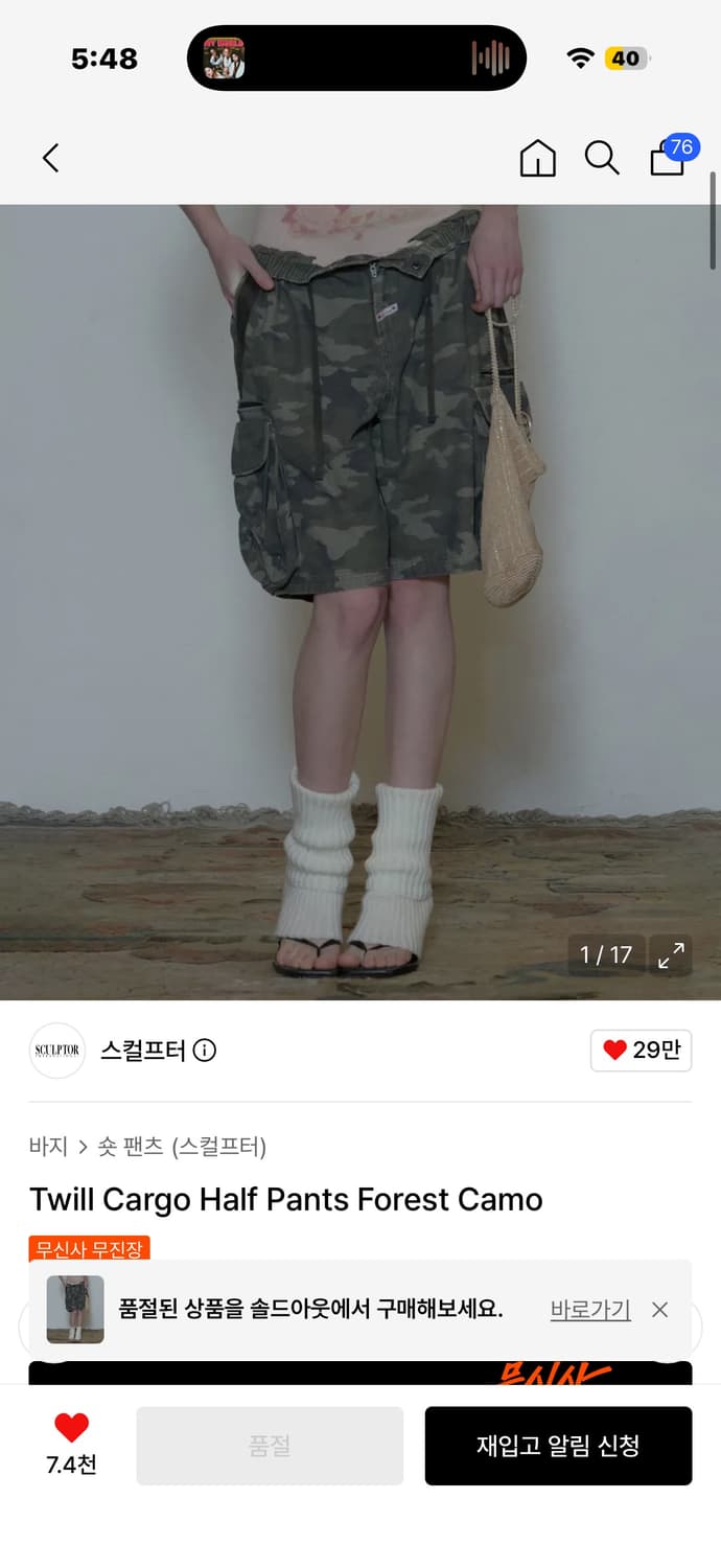 스컬프터 Twill Cargo Half Pants Forest Camo 상품이미지1