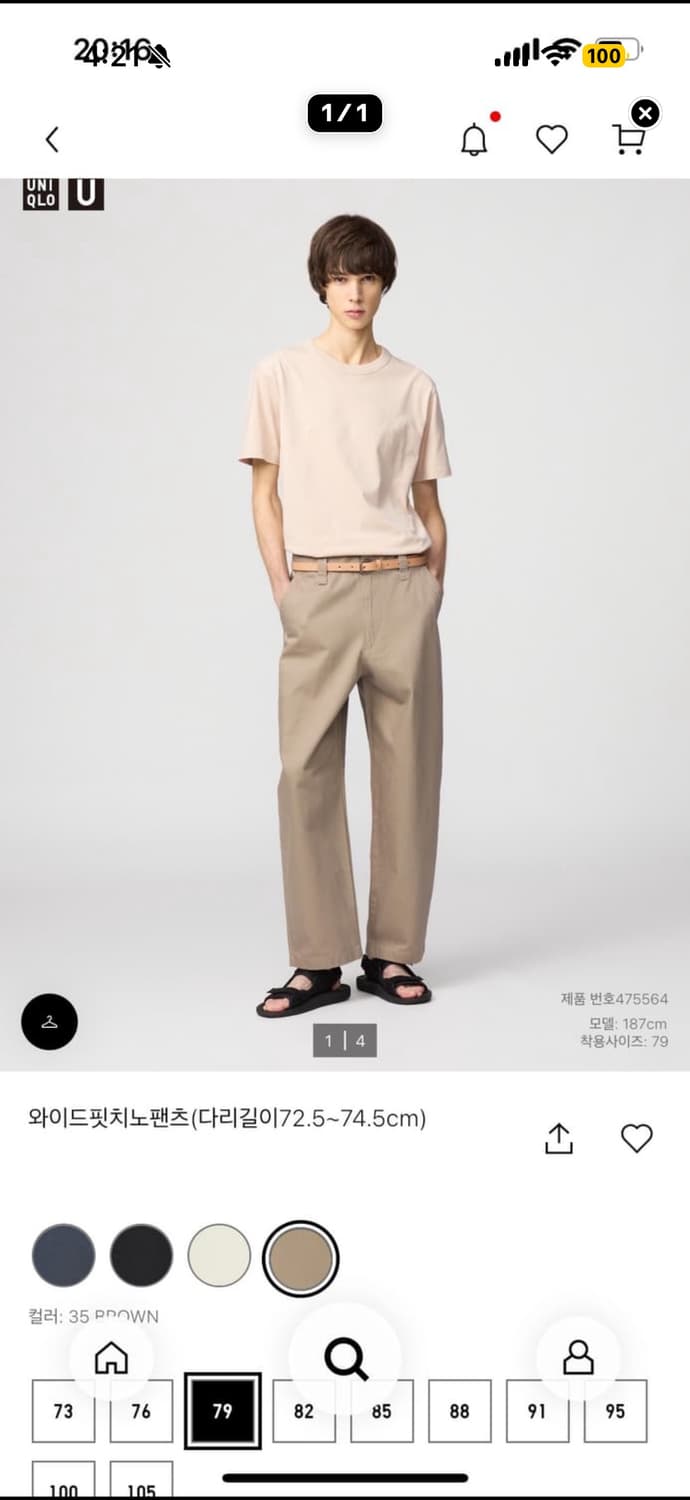 유니클로 와이드핏치노팬츠 상품이미지1