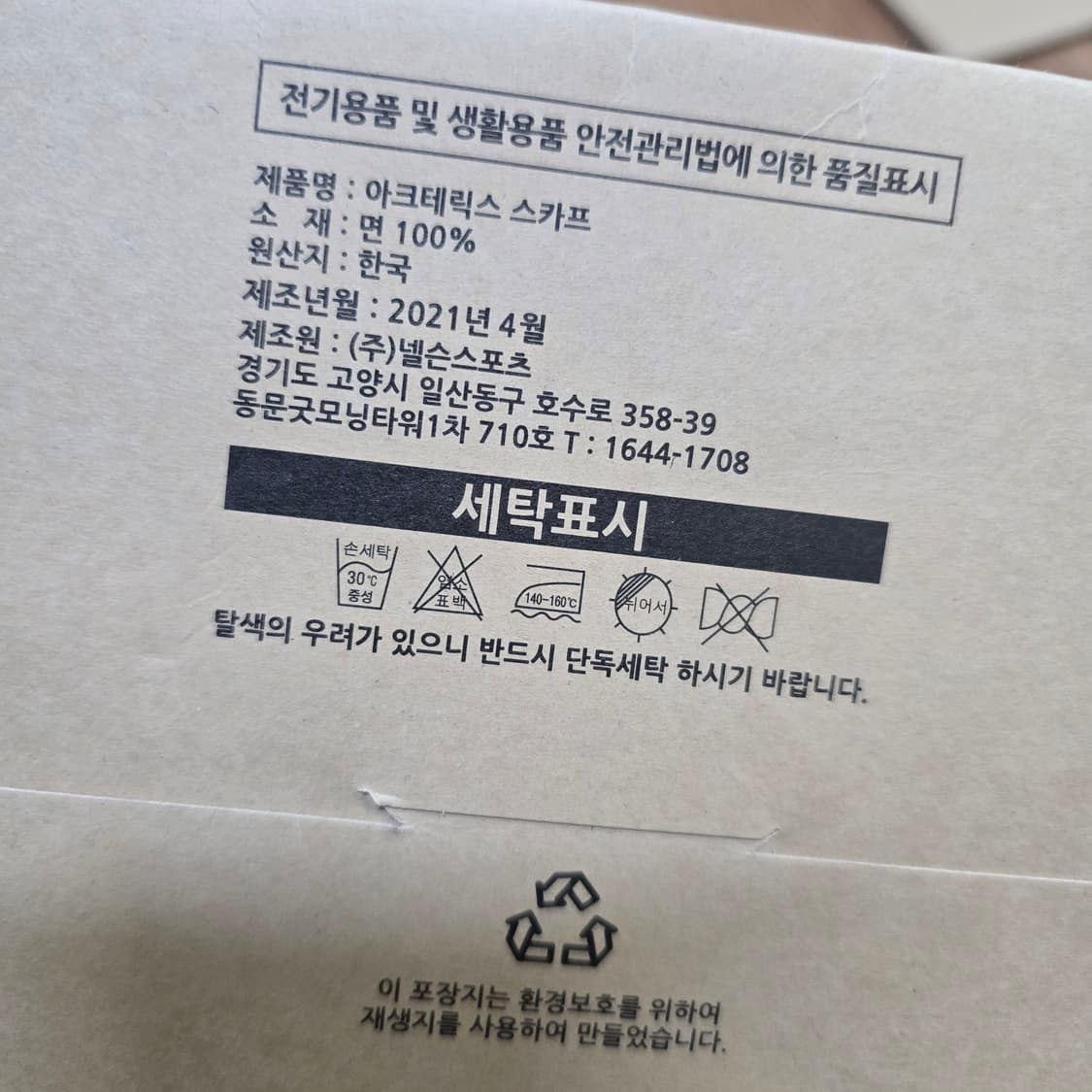 아크테릭스 스카프 반다나  상품이미지2