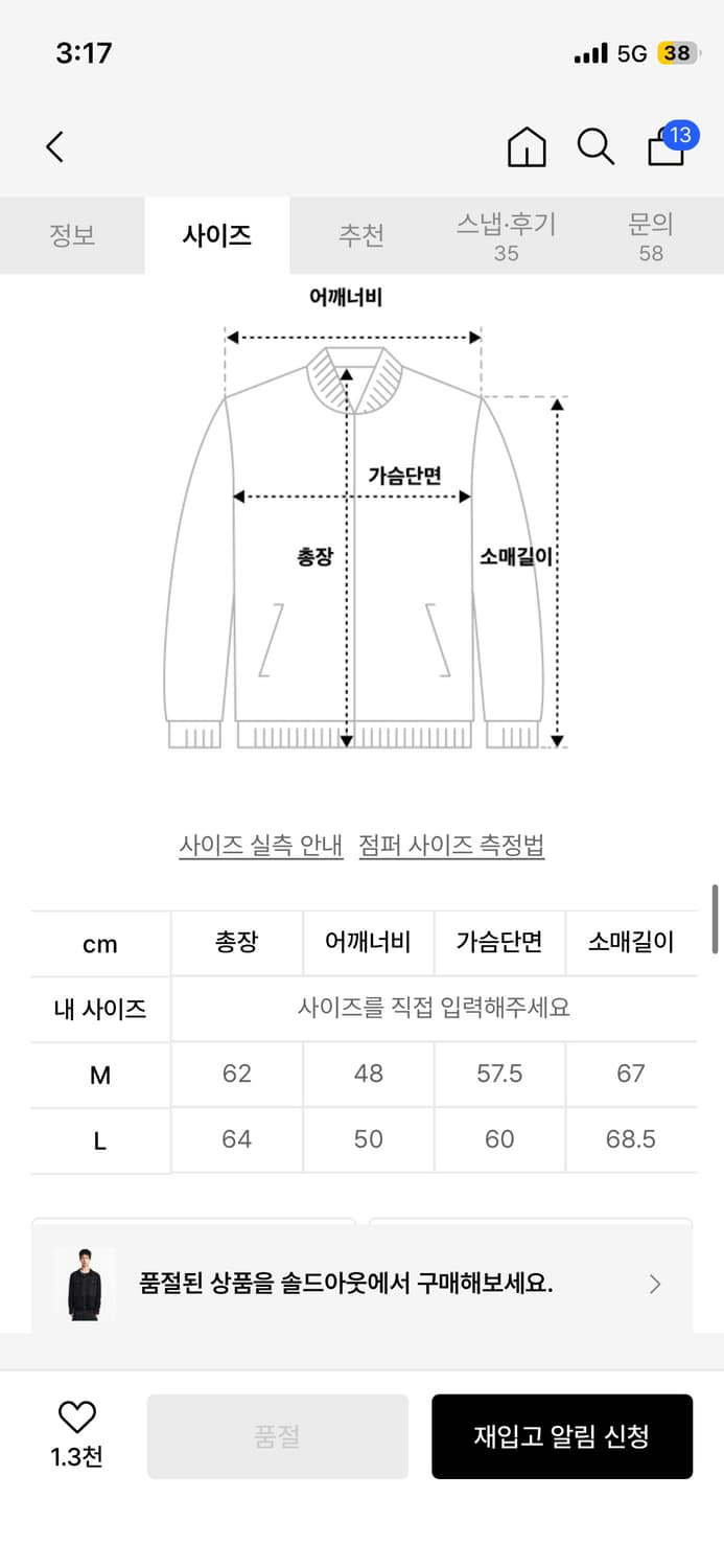 기철 모노니트집업(L) 상품이미지2