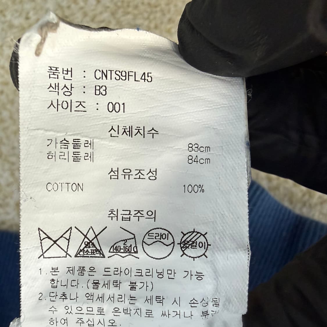 1 키르시 빅로고 맨투맨 0209T 상품이미지4