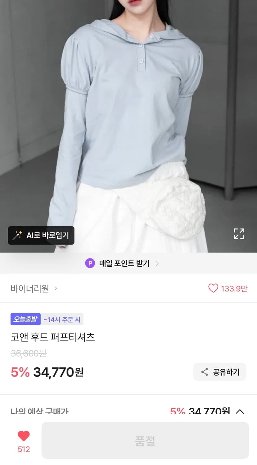 바이너리원 코엔 후드 퍼프 티셔츠 white 상품이미지1