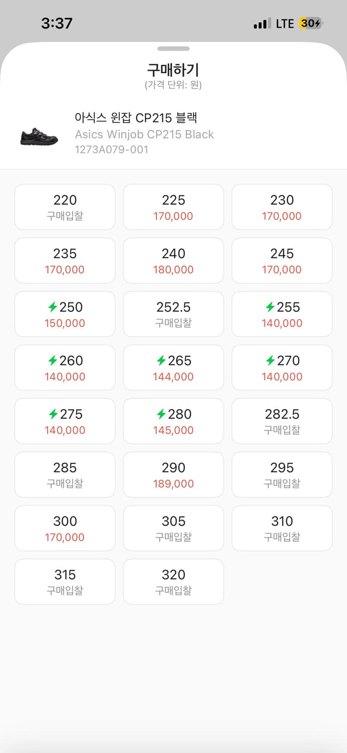 아식스 윈잡 cp 215 블랙 265 상품이미지3