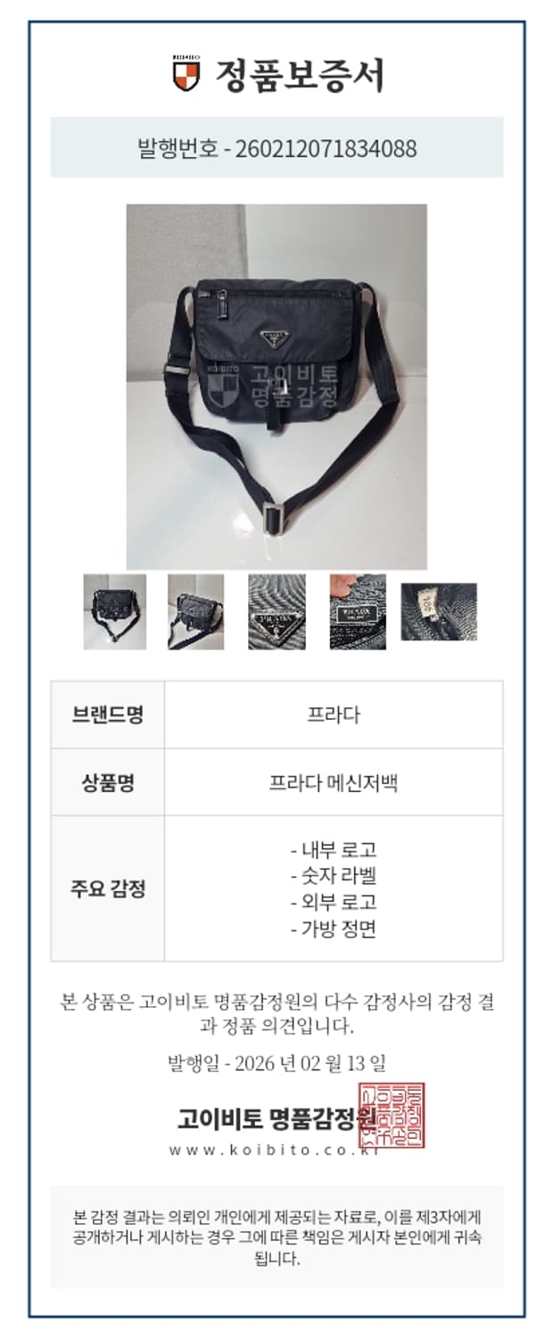 정품 프라다 메신저백 크로스백 상품이미지2