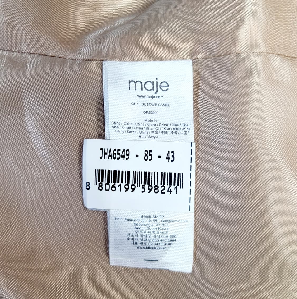 Maje 마쥬 마룬 롱 퍽스 퍼코트 상품이미지8