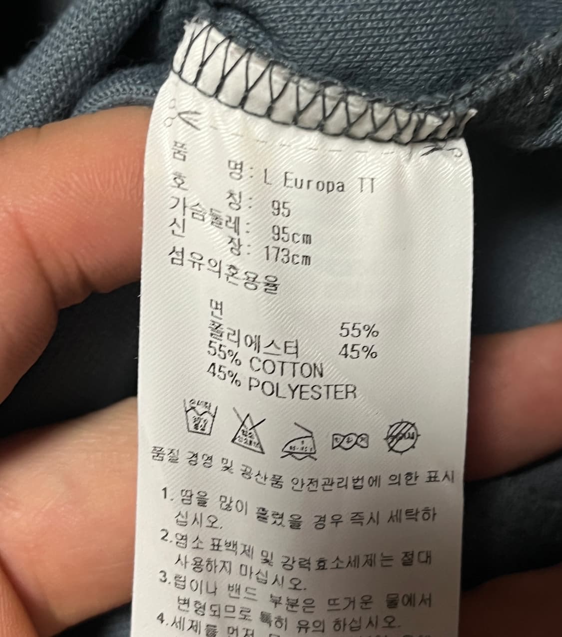 공용 아디다스 유로파 져지 트랙탑 파이어버드 95 상품이미지8