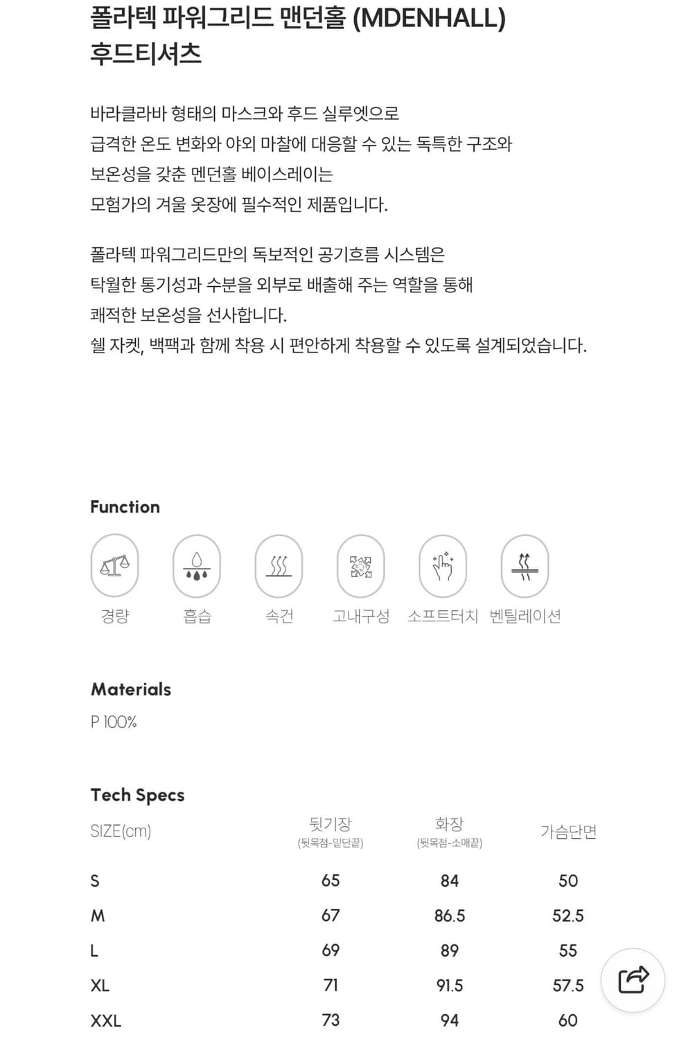 시에라디자인 폴라텍 파워그리드 맨던홀 후드티 상품이미지8