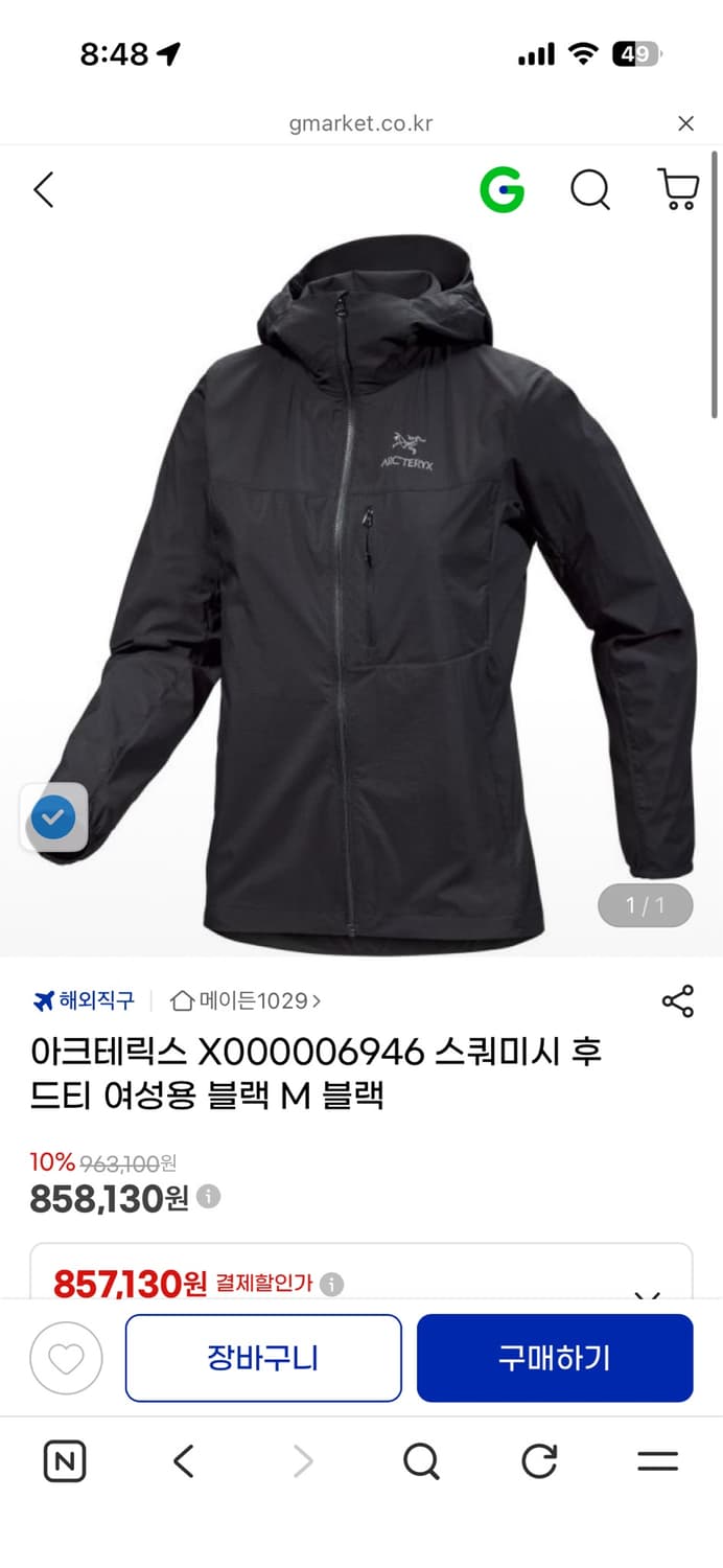 아크테릭스 스쿼미시 후드 블랙 바람막이 자켓 M 상품이미지1