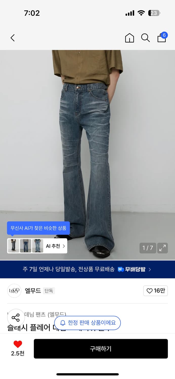 슬래시 플레어 데님 그레이쉬 블루 엘무드 부츠컷 상품이미지1