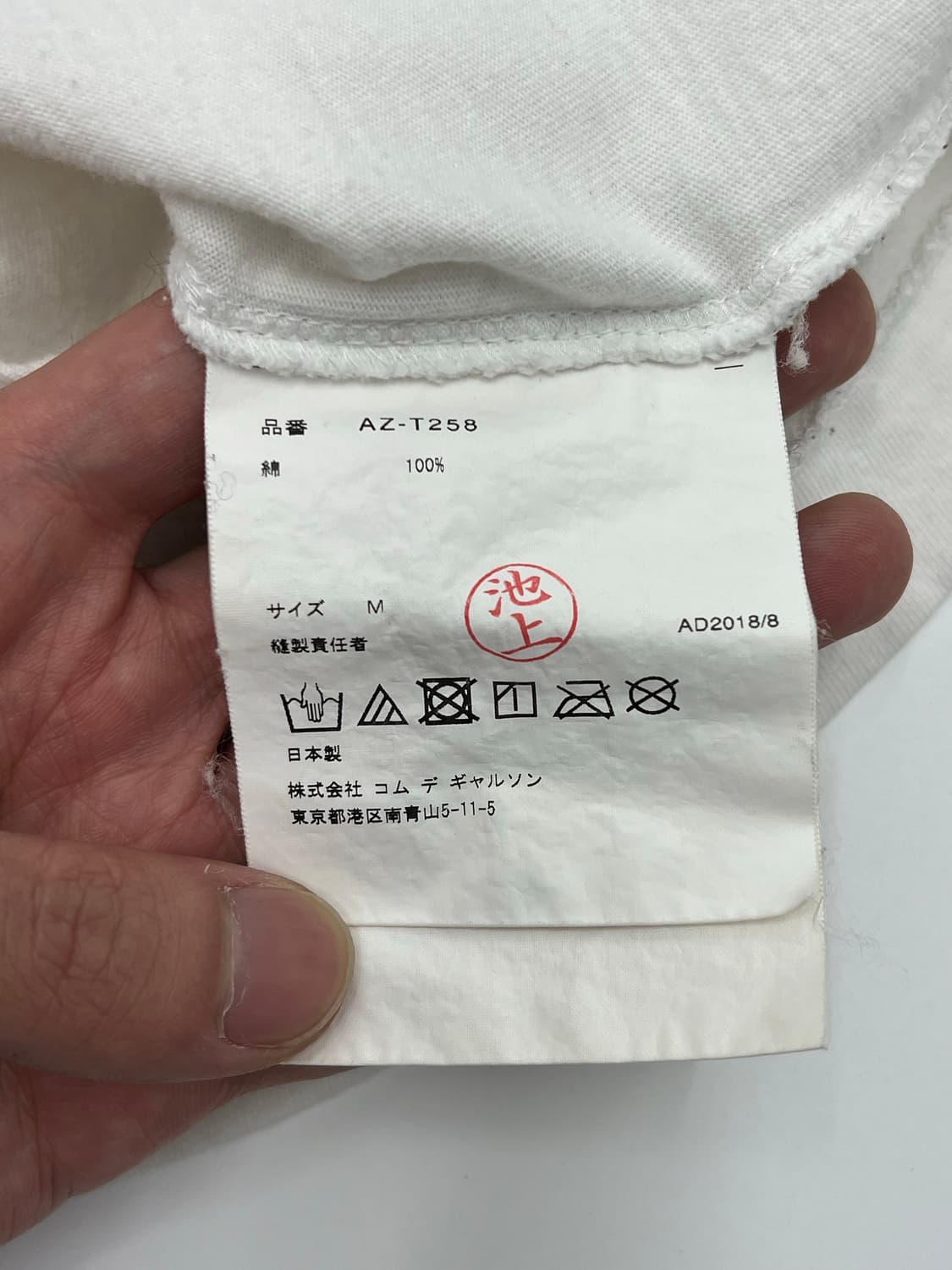 꼼데가르송 사이드 로고 레터링 프린팅 롱 슬리브 상품이미지4