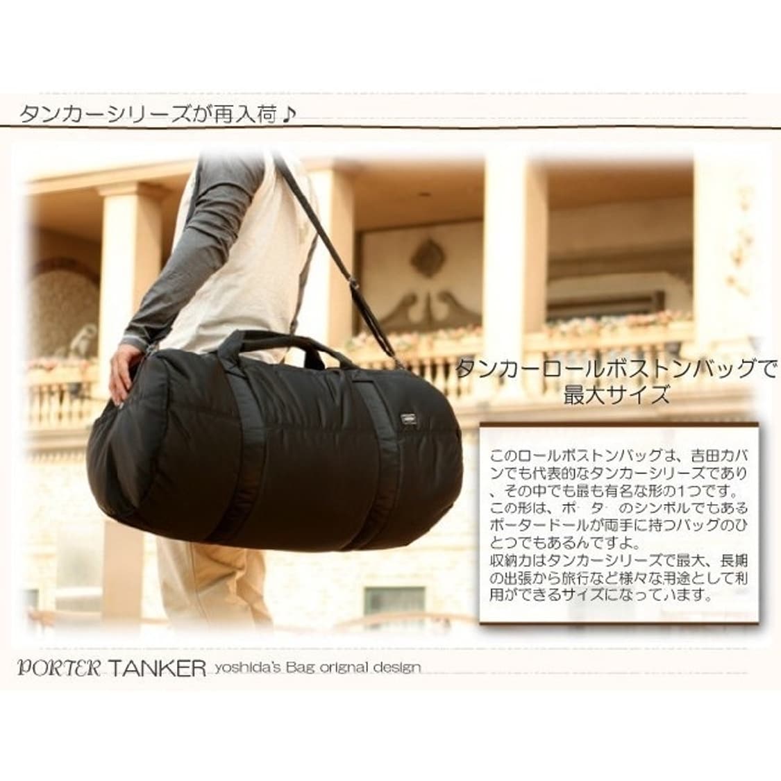 요시다 포터 탱커 롤 보스턴백 (더플백 드럼백) L 622-06988 상품이미지3