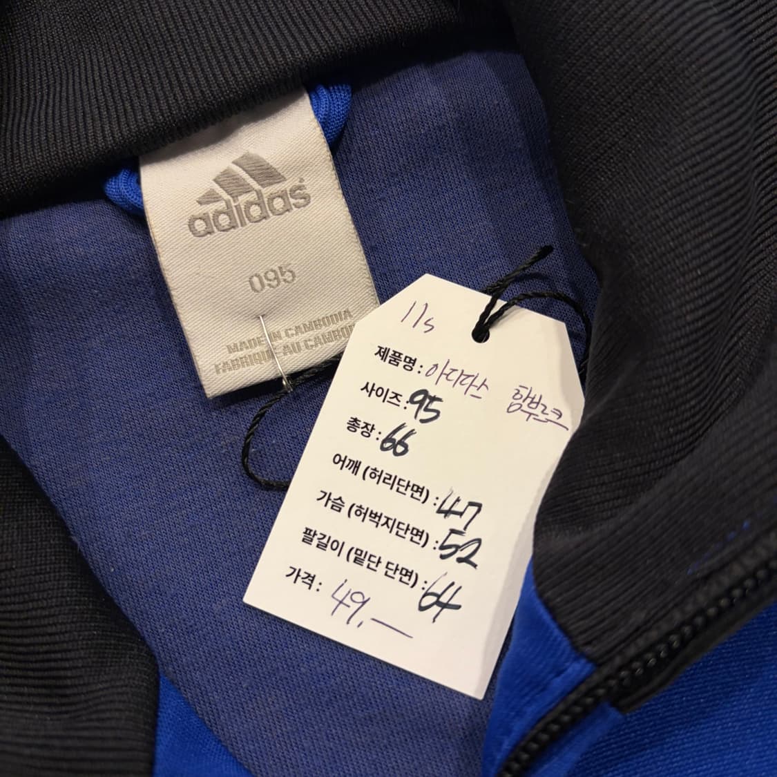 [95] 11s 아디다스 함부르크 파랑 트랙탑 져지 집업 D909 상품이미지5