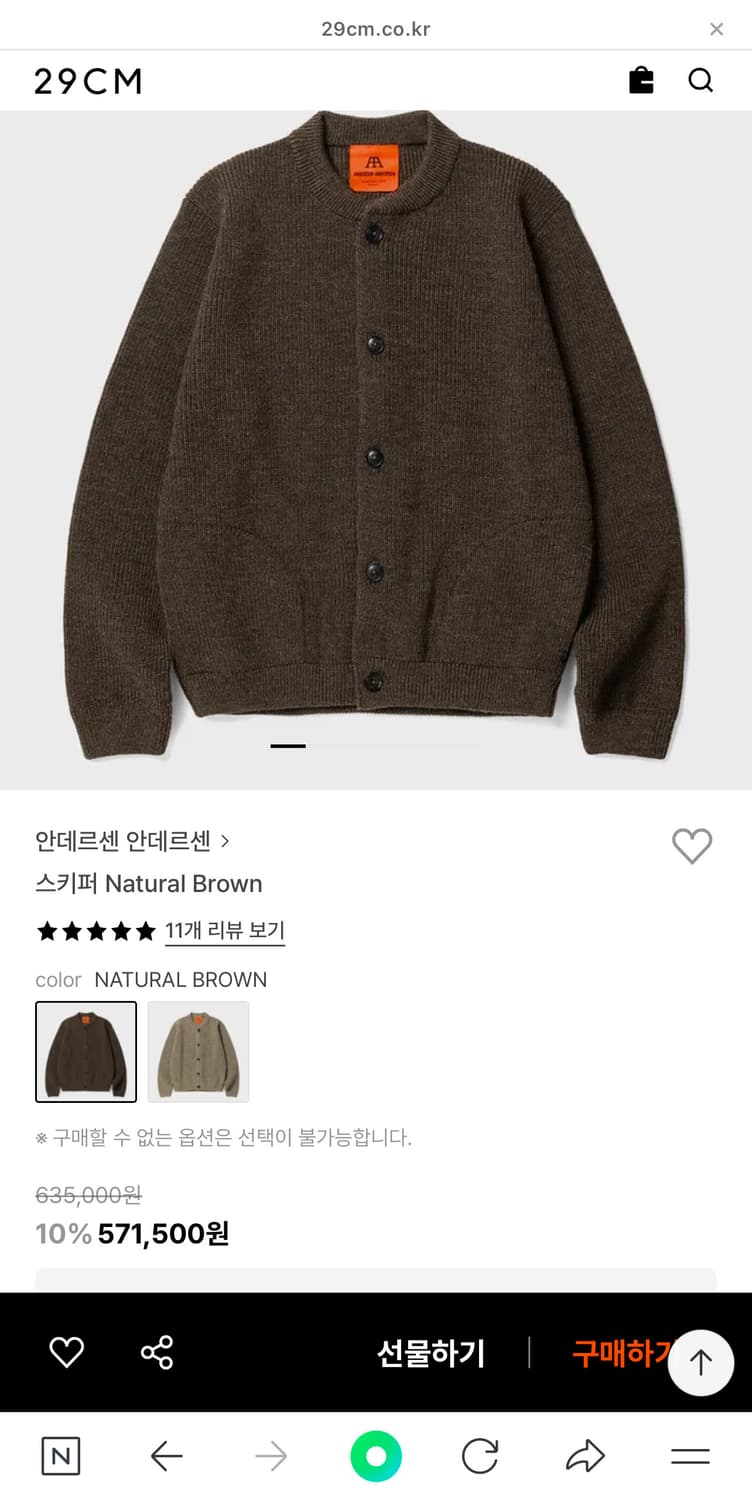 안데르센 안데르센 스키퍼 내추럴브라운 xl 상품이미지7