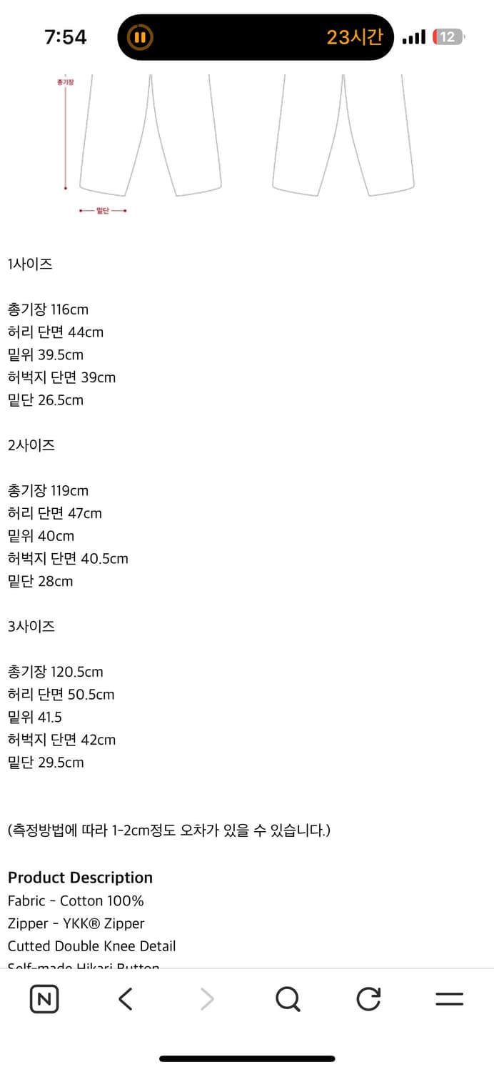 아오이로 코튼 더블니 팬츠 2025 2사이즈 상품이미지10
