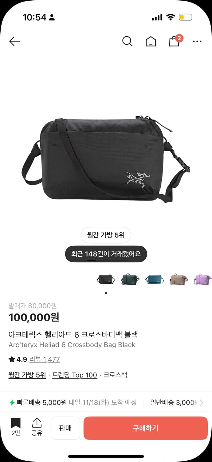 아크테릭스 헬리아드 6크로스바디백 상품이미지1