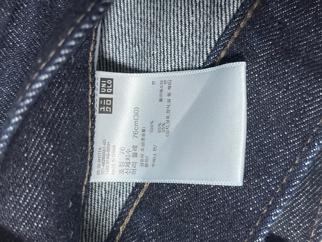 유니클로 jw앤더슨 스트레이트 진 30 상품이미지2