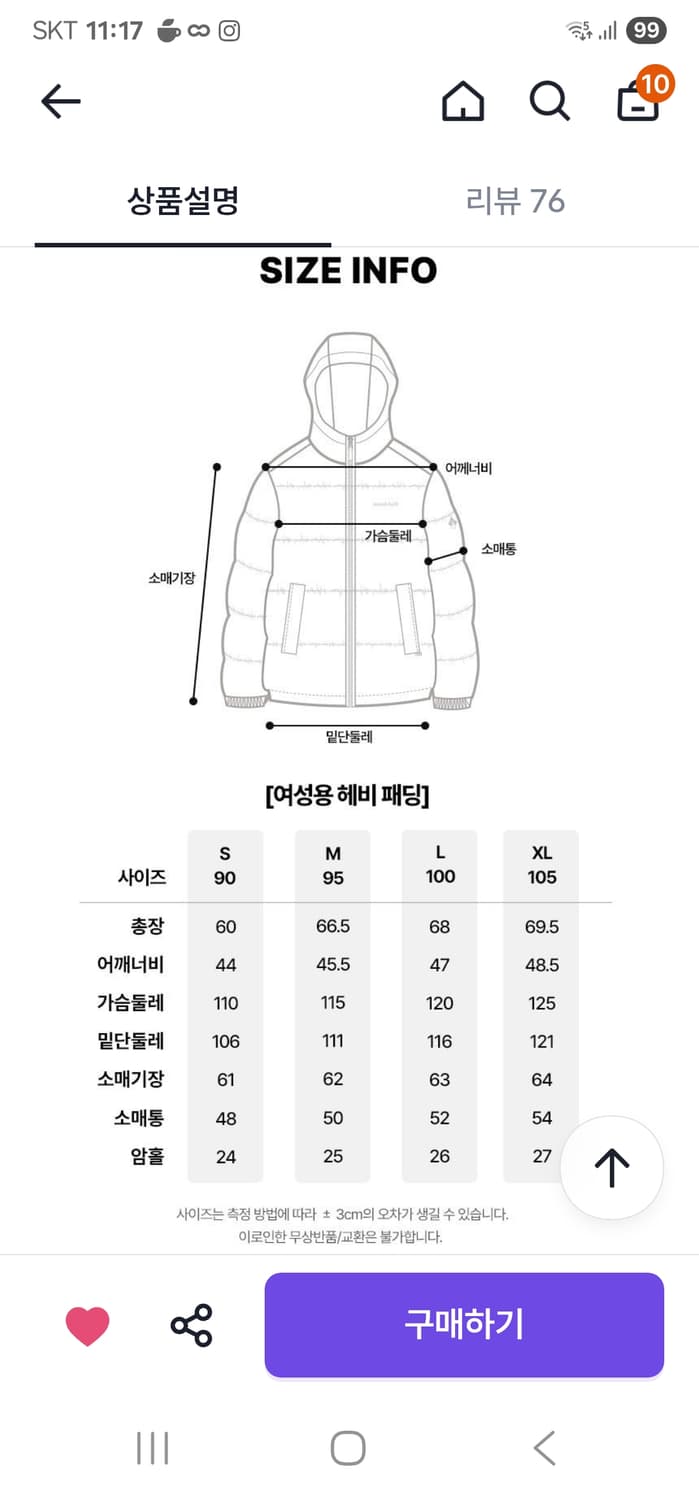 몽벨 여성 신클라우드 혜비 패딩점퍼 m95사이즈신형 새상품급 가격인하 상품이미지8